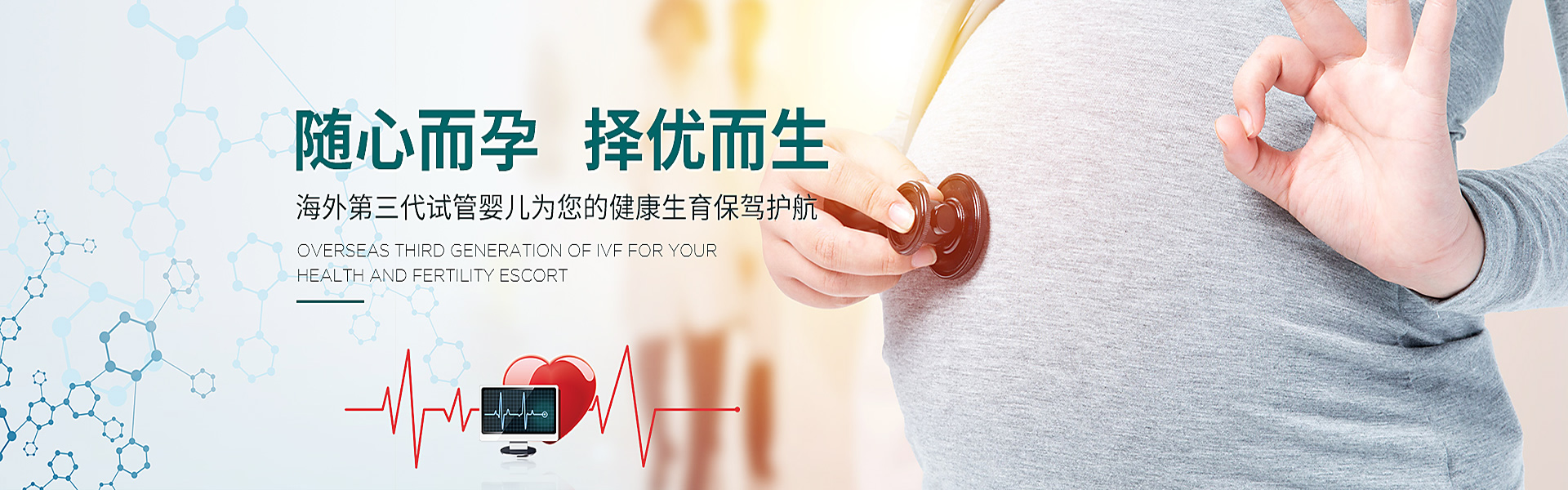 南通助孕轮播图